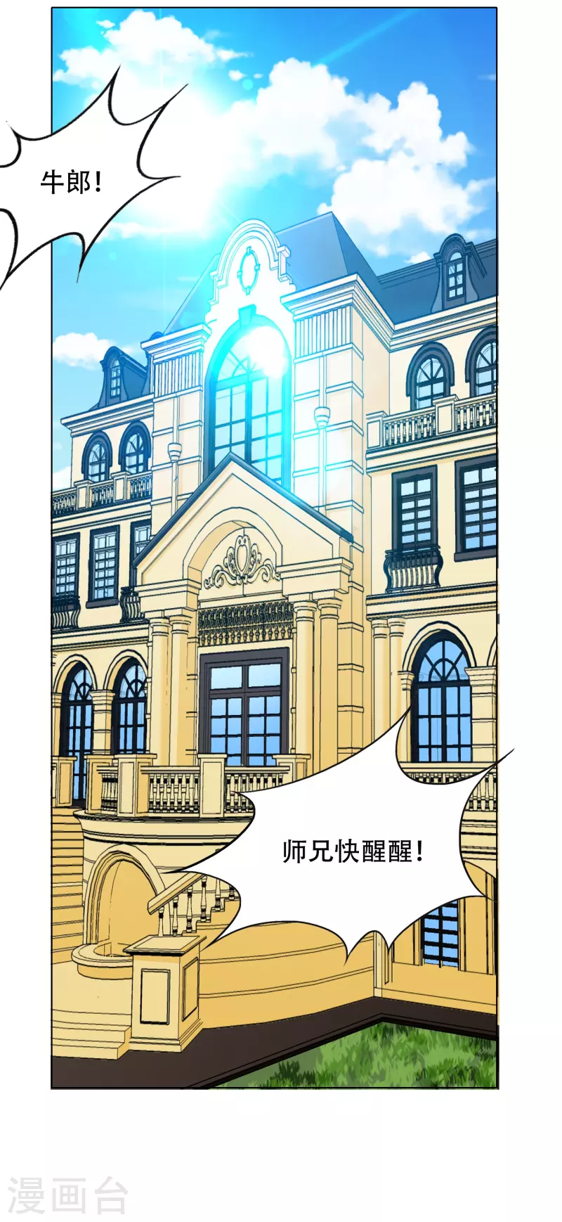 第92话 找齐父亲的魂魄(1/2)-第92话