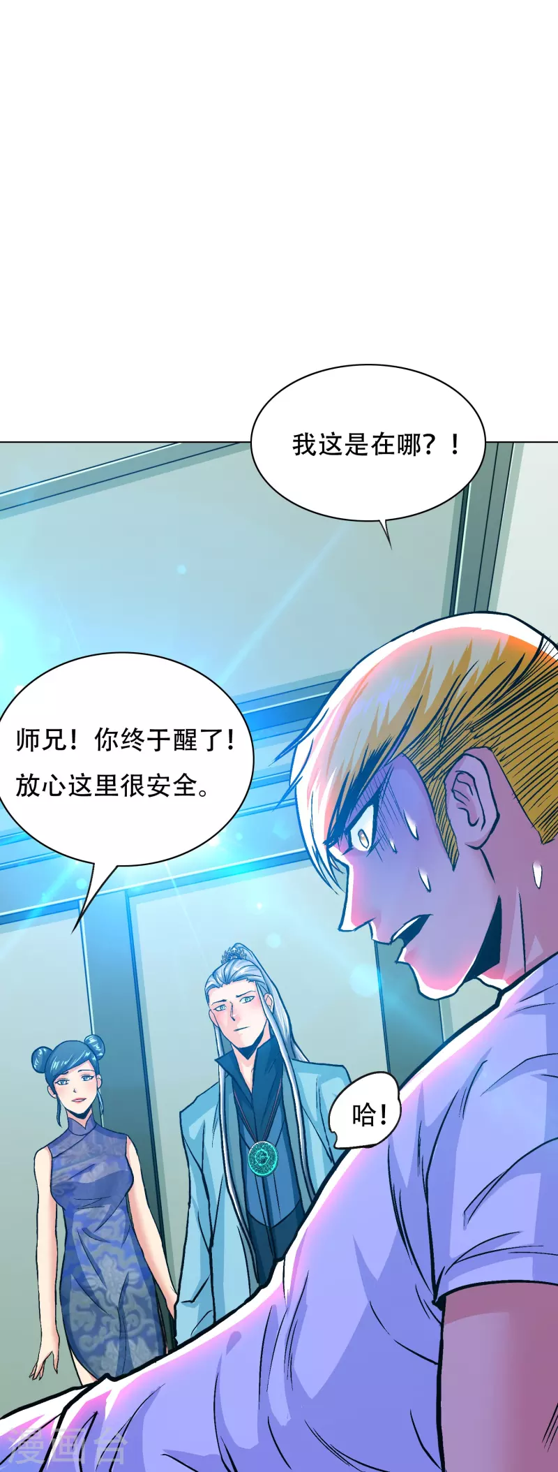 第92话 找齐父亲的魂魄(1/2)-第92话