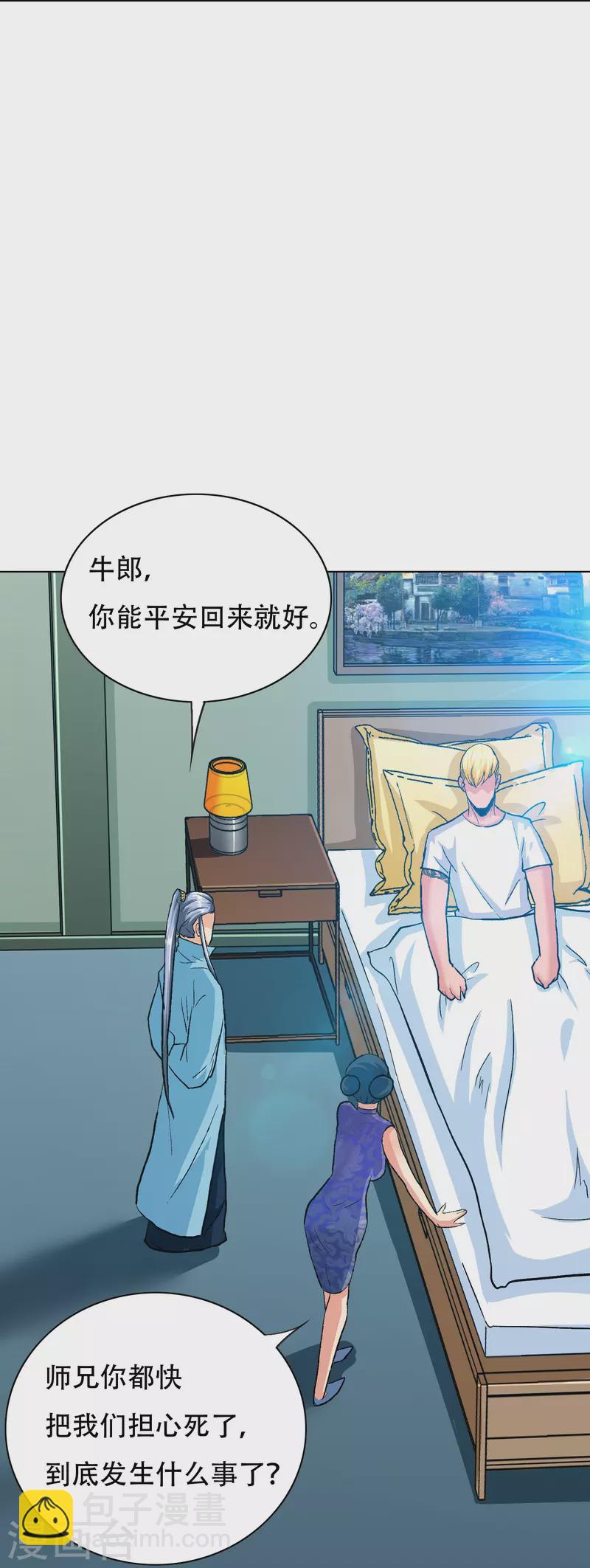 第92话 找齐父亲的魂魄(1/2)-第92话