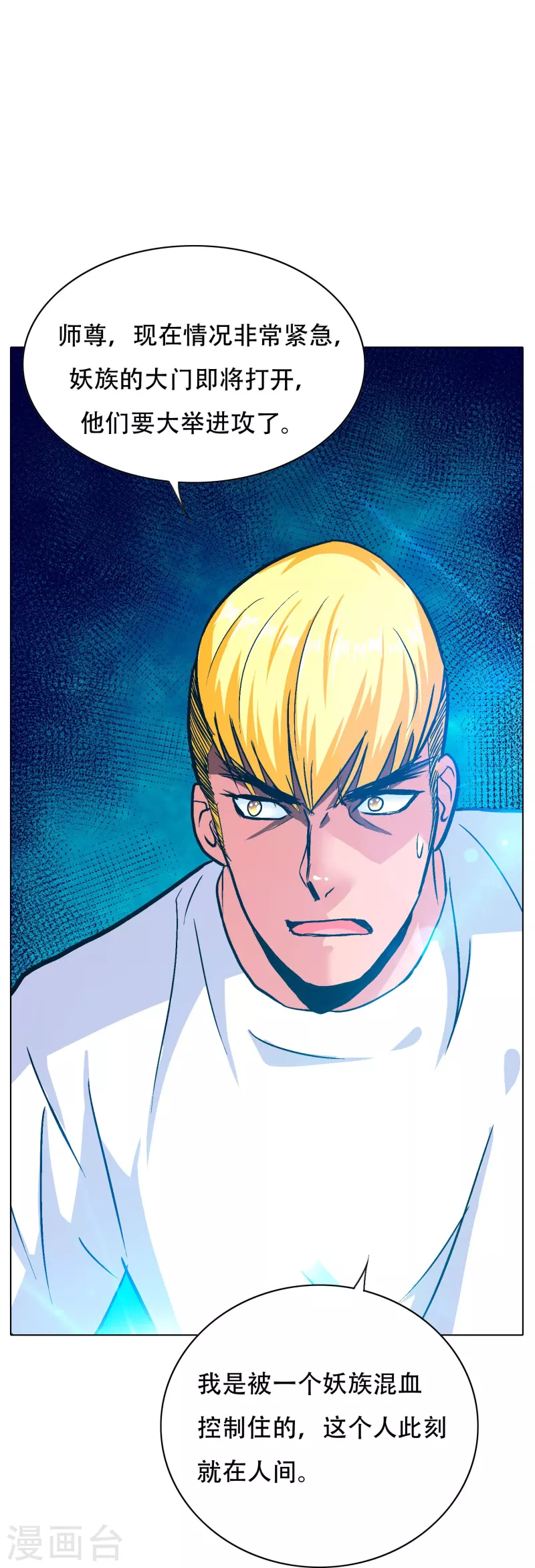 第92话 找齐父亲的魂魄(1/2)-第92话