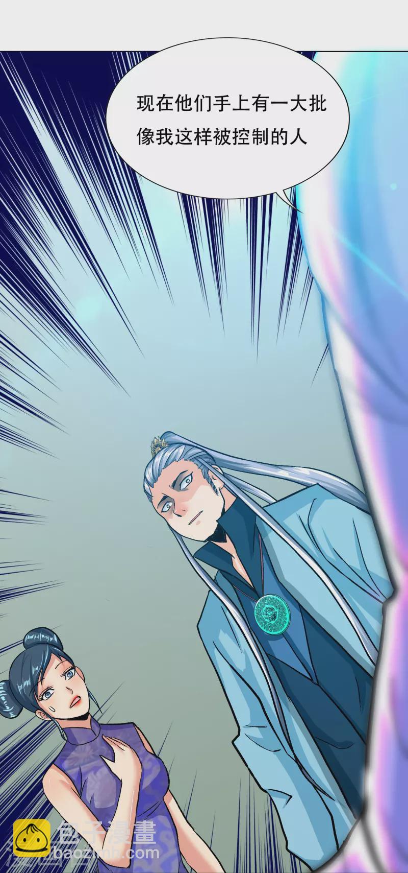 第92话 找齐父亲的魂魄(1/2)-第92话