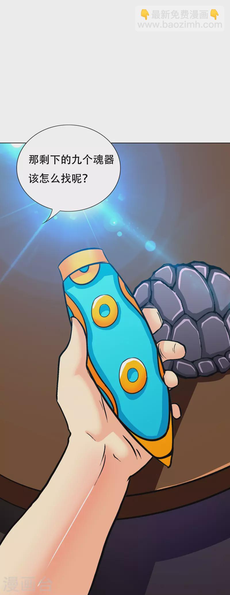 第92话 找齐父亲的魂魄(1/2)-第92话