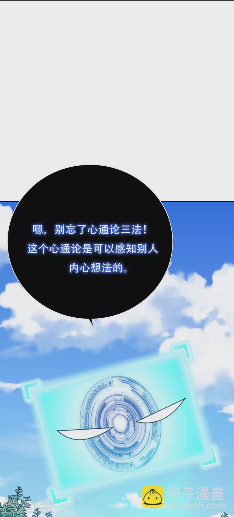 第92话 找齐父亲的魂魄(1/2)-第92话