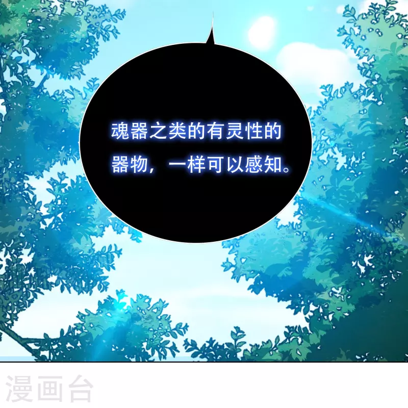 第92话 找齐父亲的魂魄(1/2)-第92话