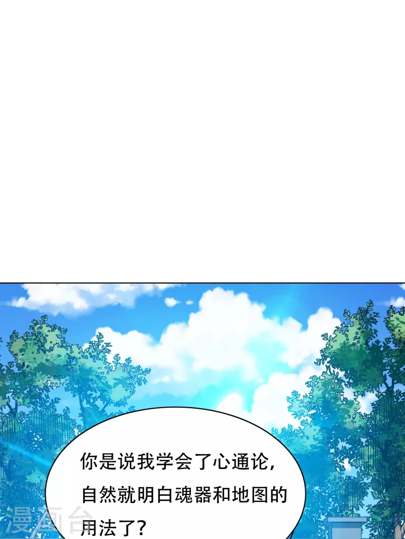 第92话 找齐父亲的魂魄(1/2)-第92话