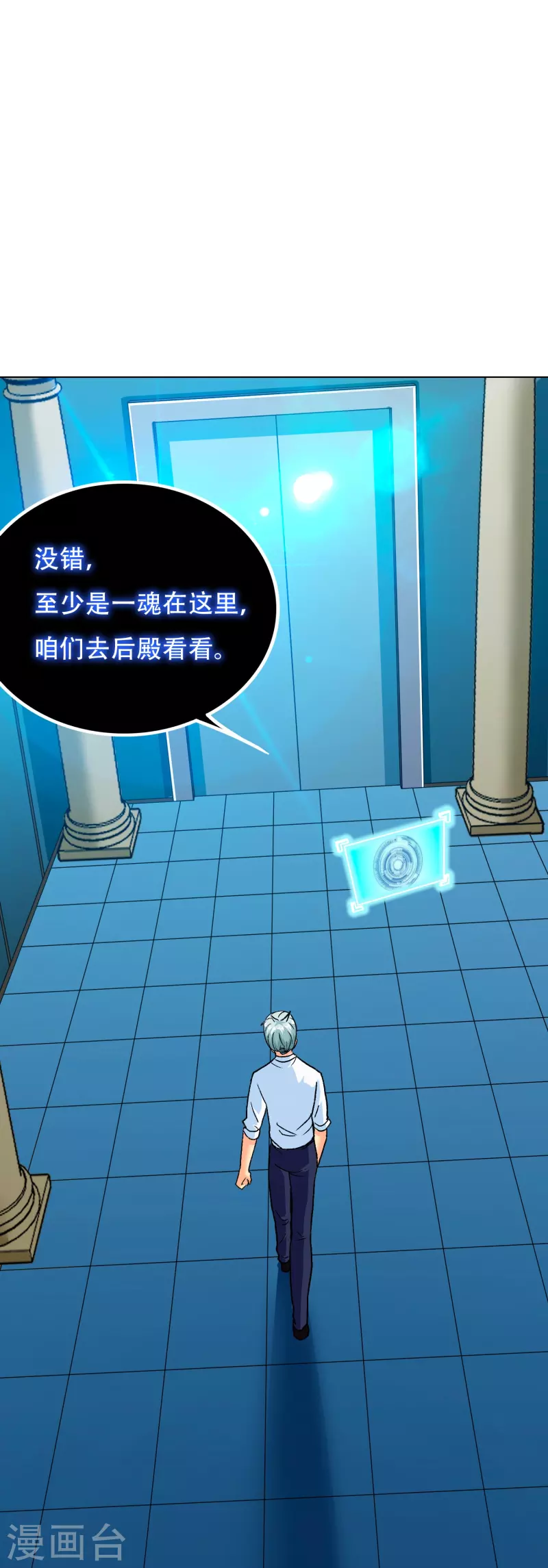 第92话 找齐父亲的魂魄(1/2)-第92话