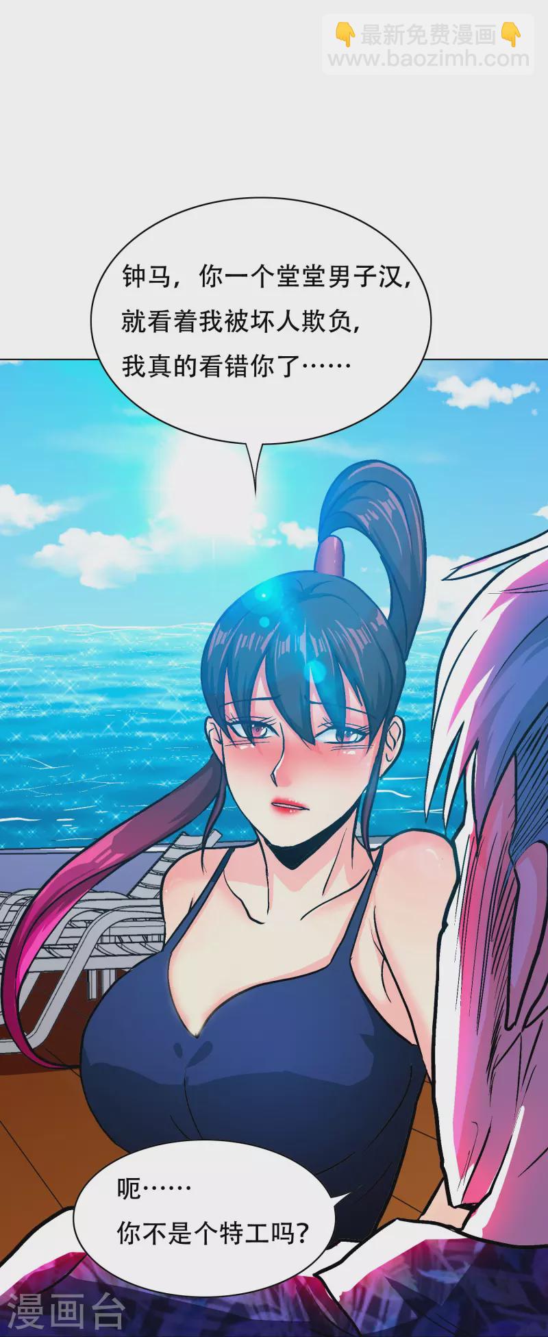 第94话 会摄魂心魄的女人(1/2)-第94话