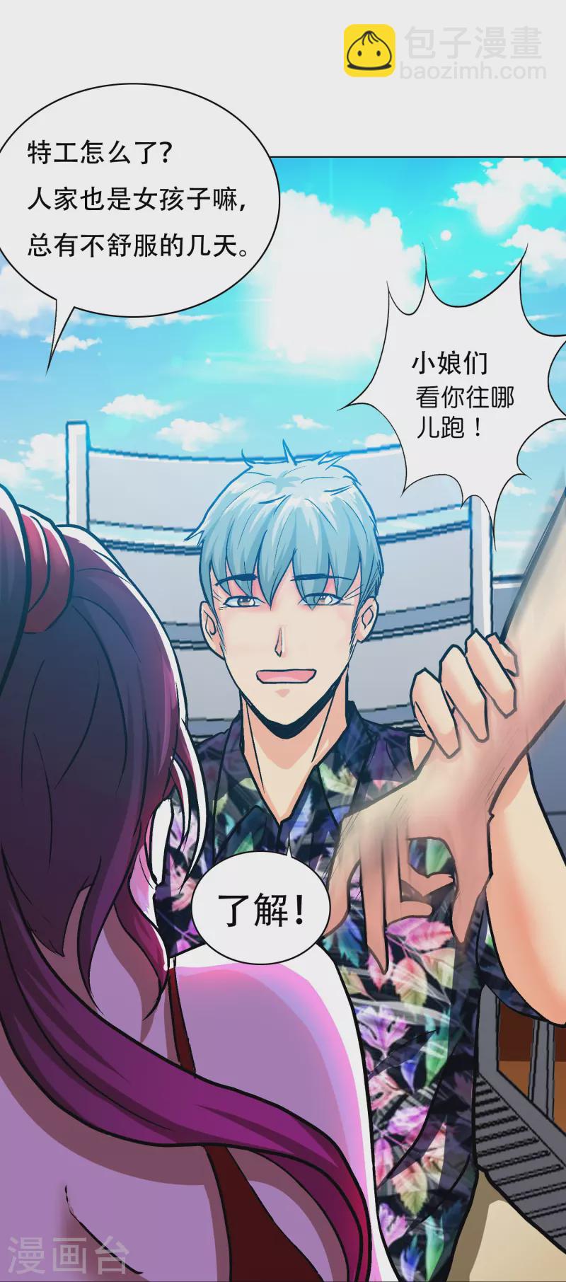 第94话 会摄魂心魄的女人(1/2)-第94话