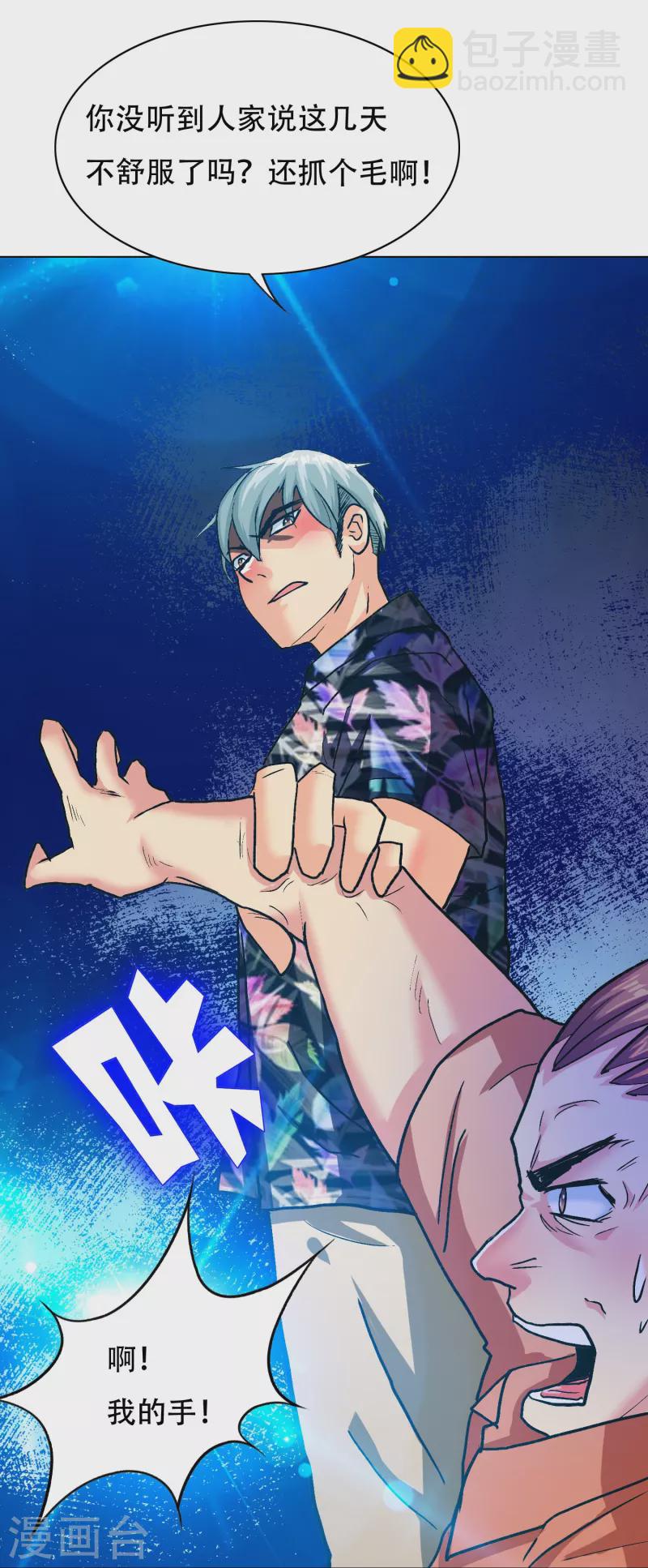 第94话 会摄魂心魄的女人(1/2)-第94话