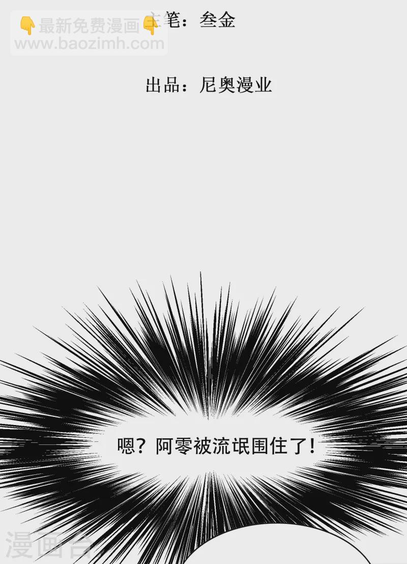 第94话 会摄魂心魄的女人(1/2)-第94话