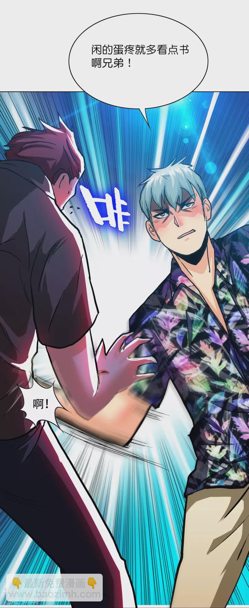 第94话 会摄魂心魄的女人(1/2)-第94话