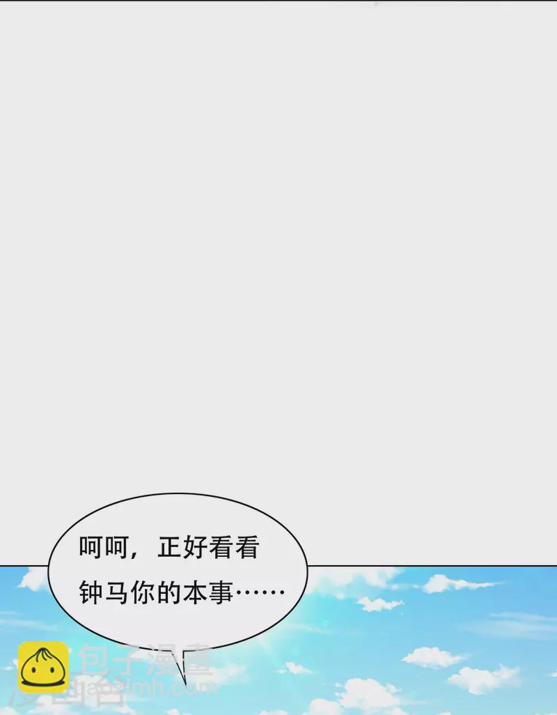 第94话 会摄魂心魄的女人(1/2)-第94话