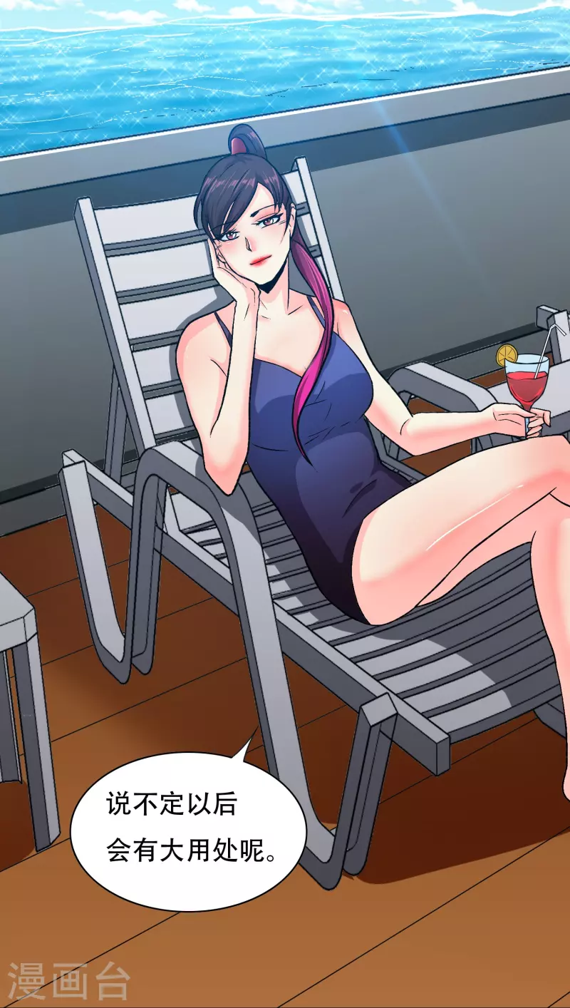 第94话 会摄魂心魄的女人(1/2)-第94话