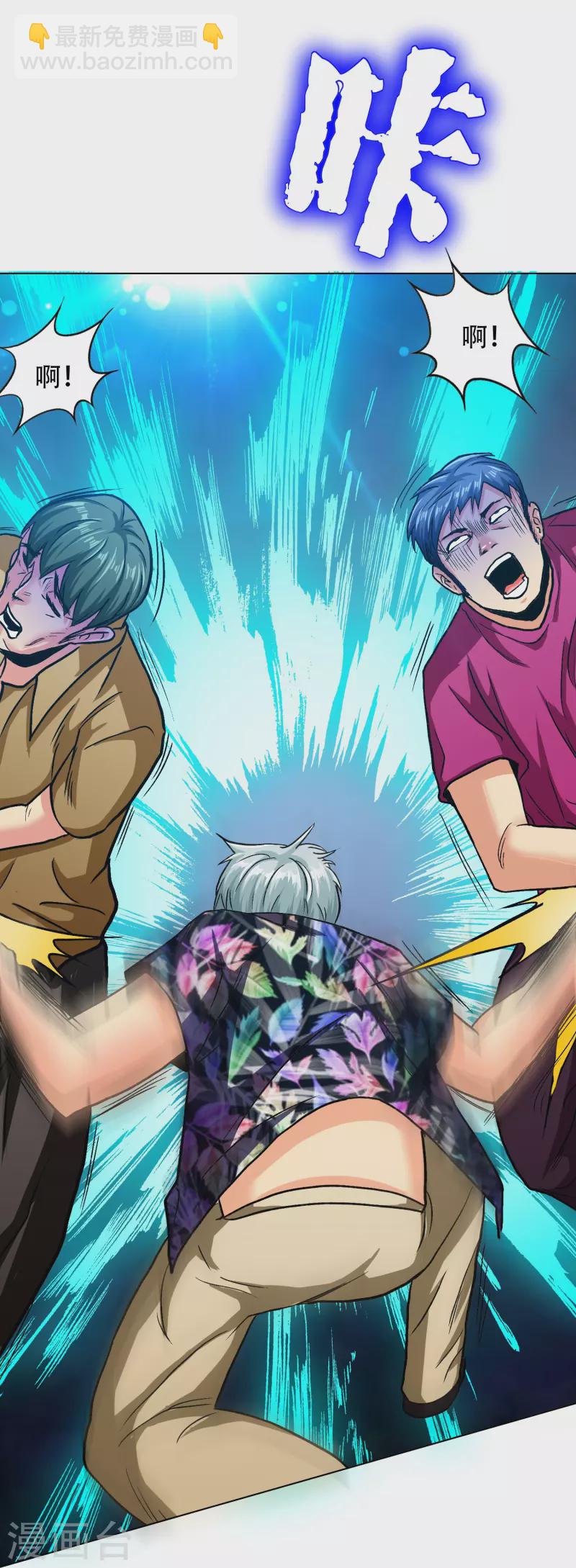 第94话 会摄魂心魄的女人(1/2)-第94话