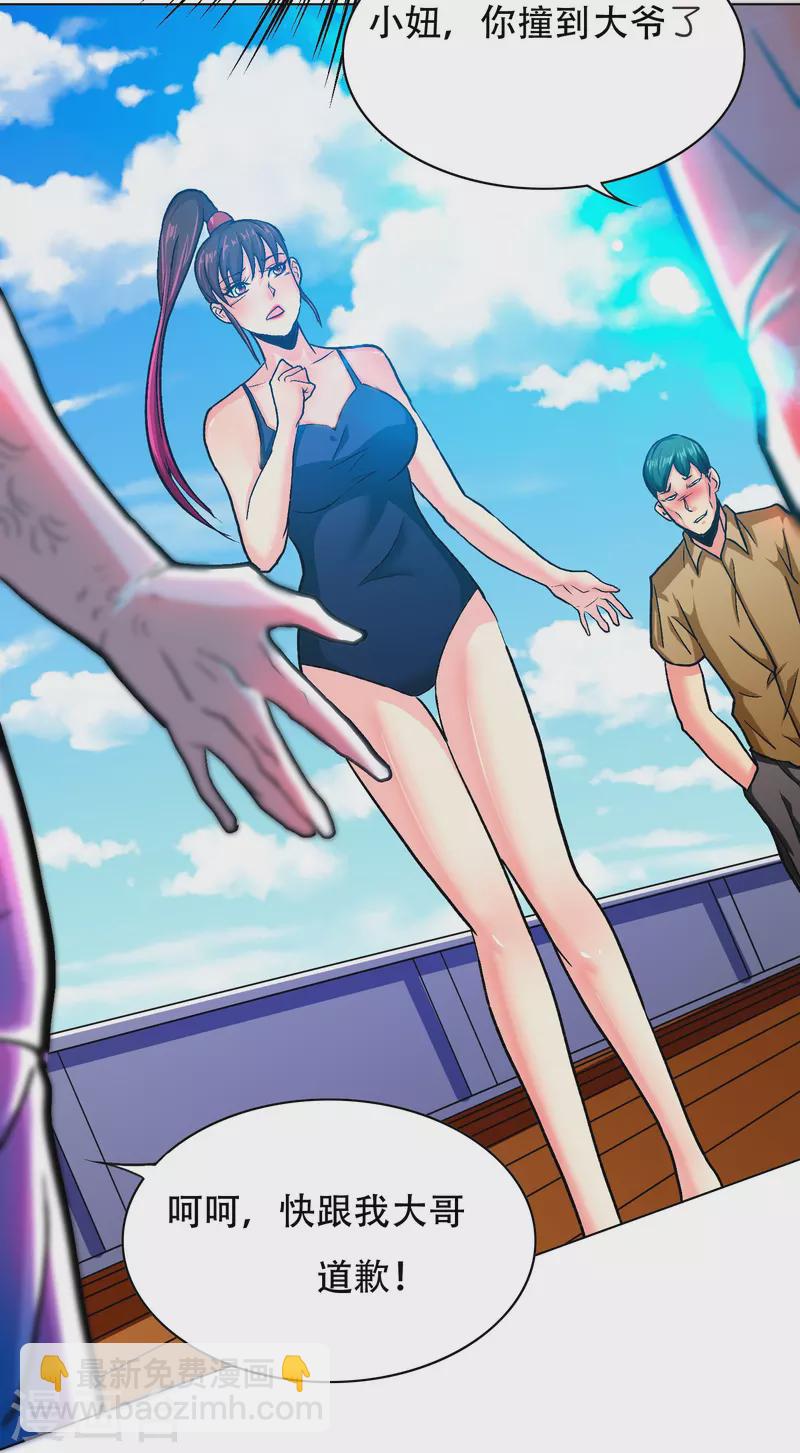 第94话 会摄魂心魄的女人(1/2)-第94话