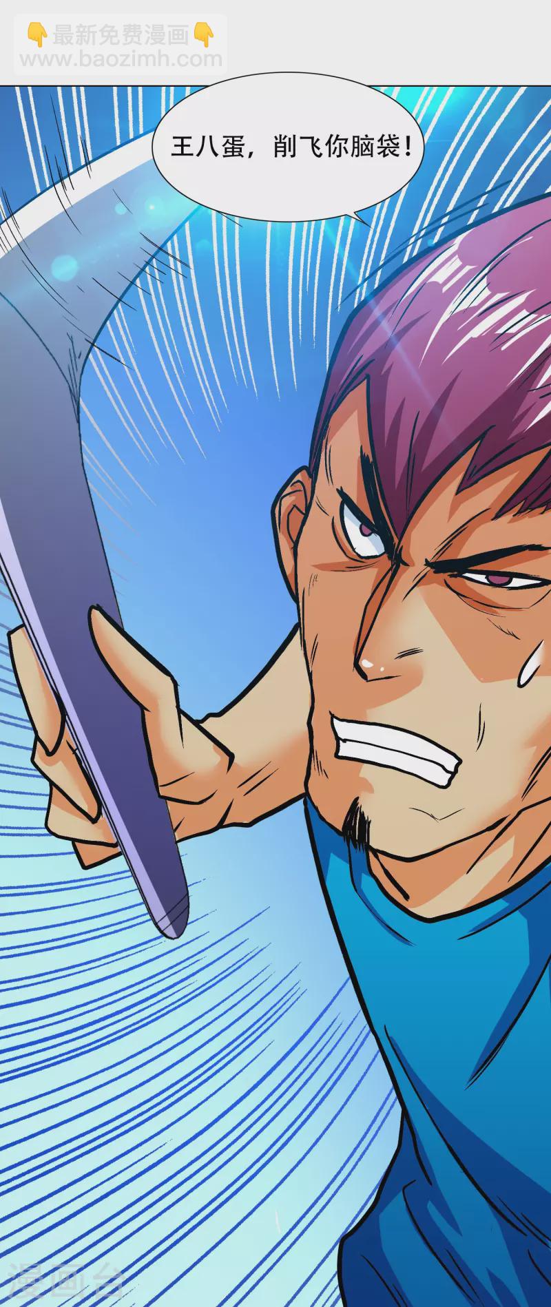 第94话 会摄魂心魄的女人(1/2)-第94话