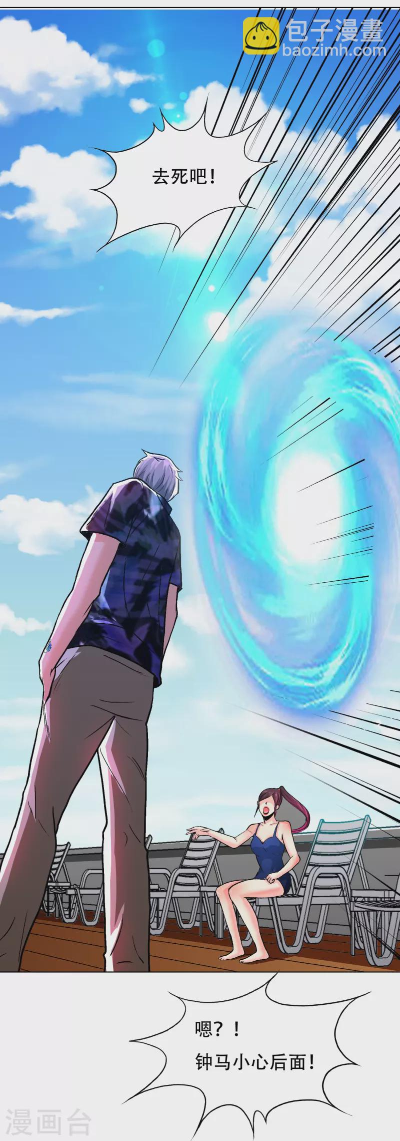 第94话 会摄魂心魄的女人(1/2)-第94话