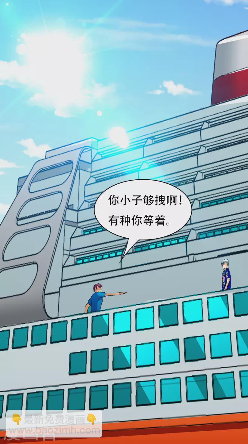 第94话 会摄魂心魄的女人(1/2)-第94话