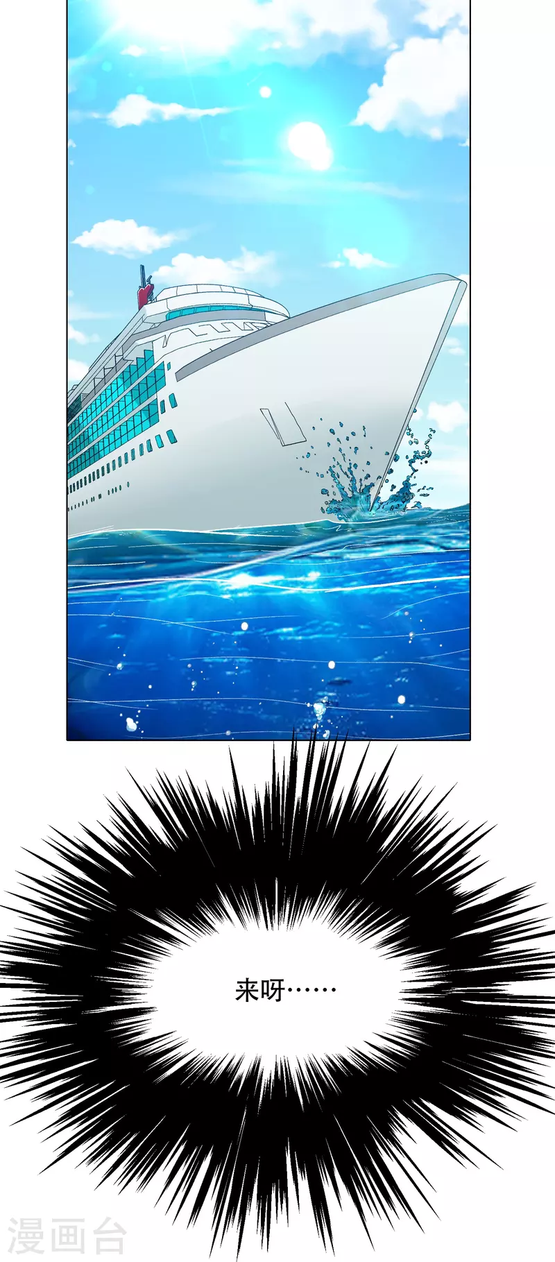 第94话 会摄魂心魄的女人(1/2)-第94话