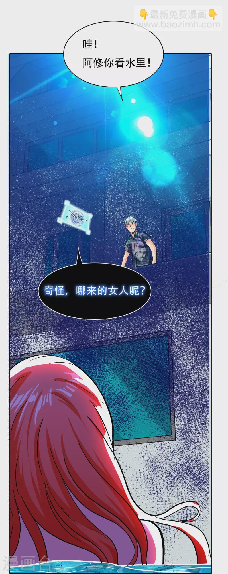 第94话 会摄魂心魄的女人(1/2)-第94话