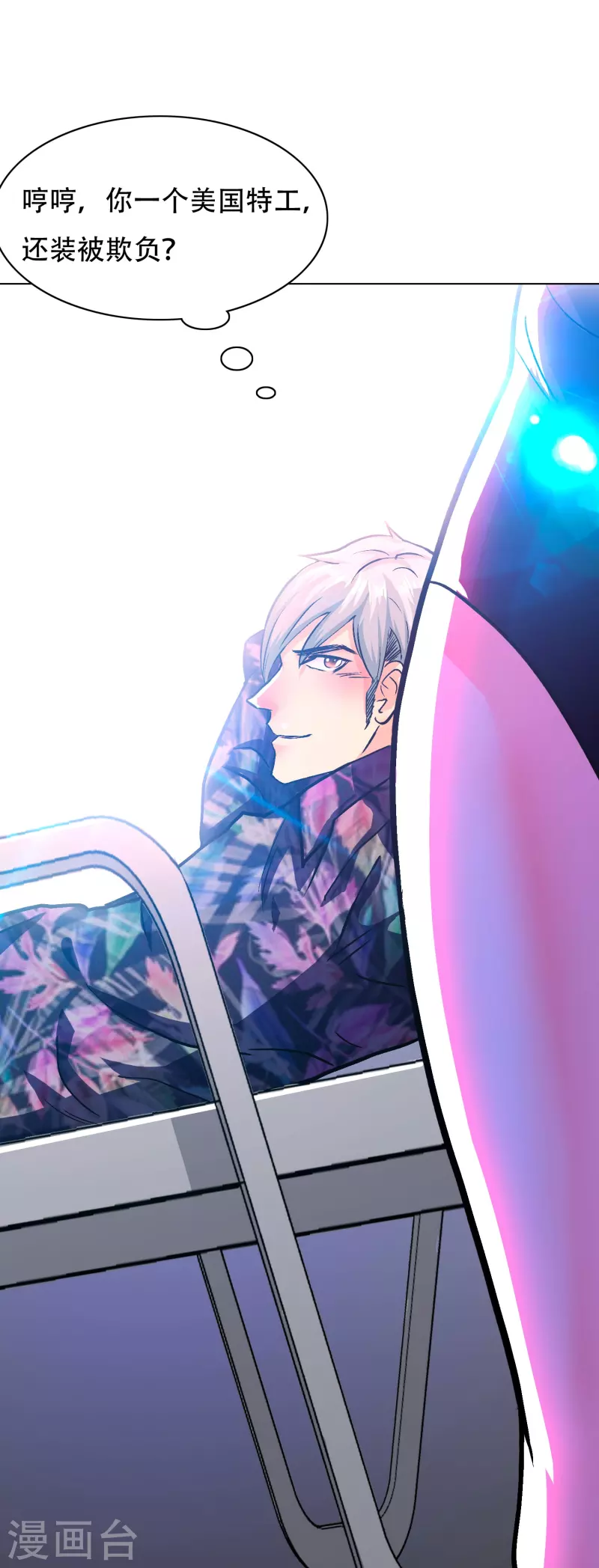 第94话 会摄魂心魄的女人(1/2)-第94话