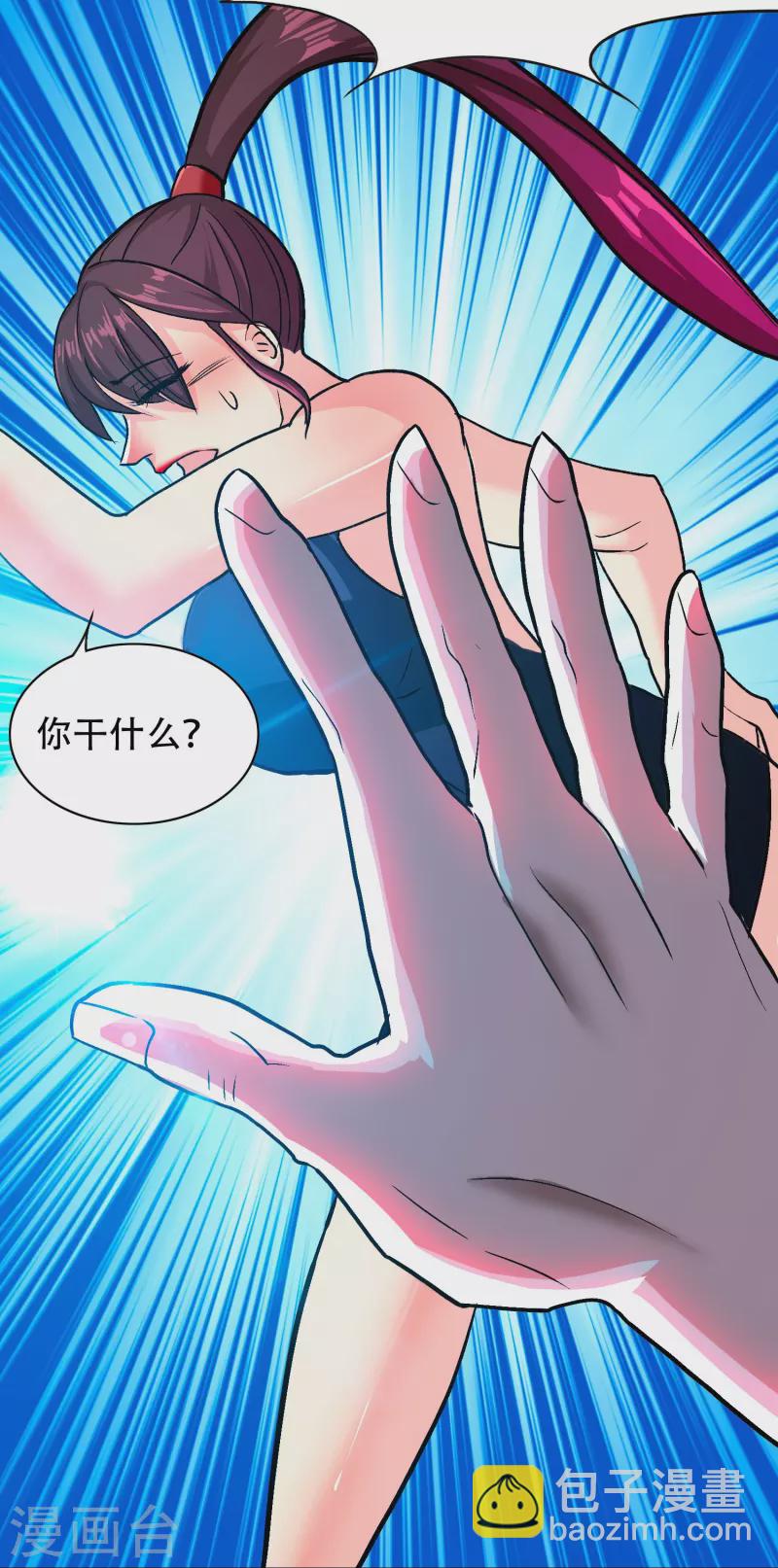 第94话 会摄魂心魄的女人(1/2)-第94话