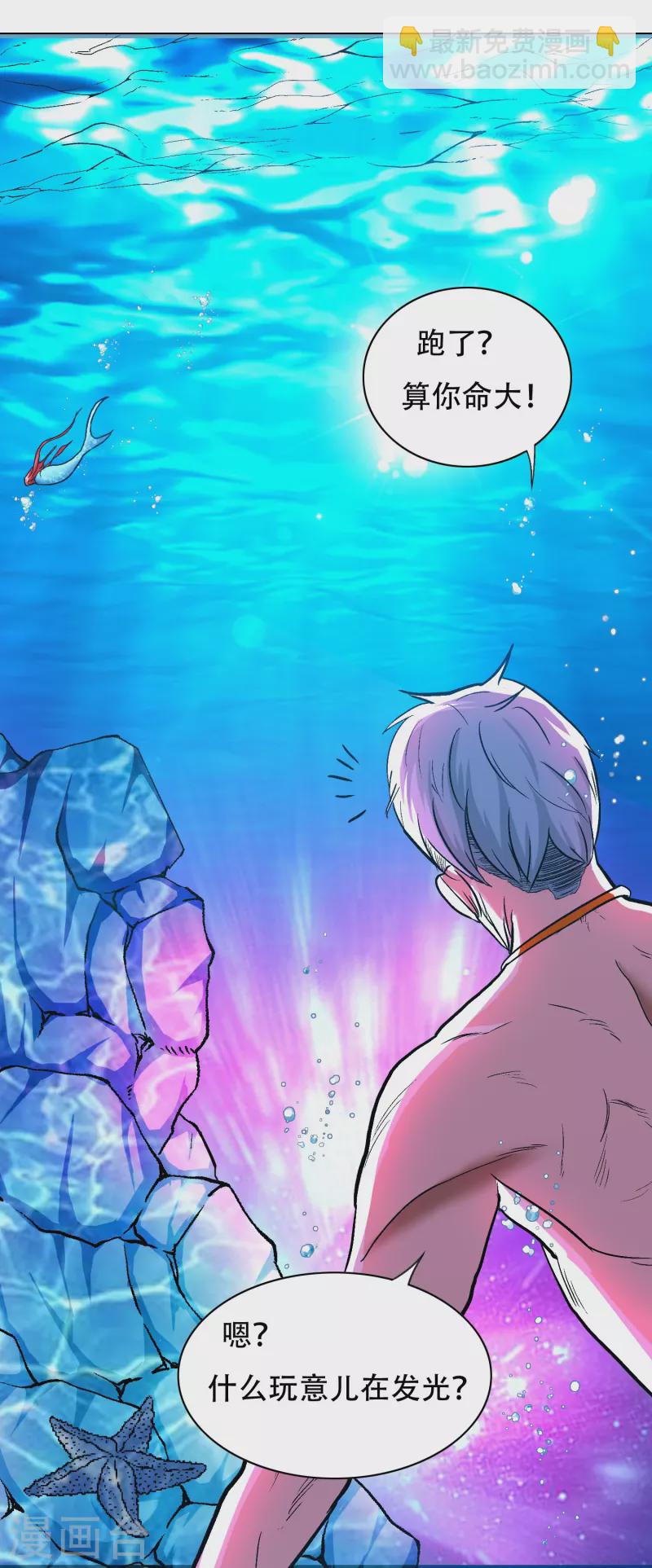 第96话 第一次出国不懂英语怎么办？(1/2)-第96话