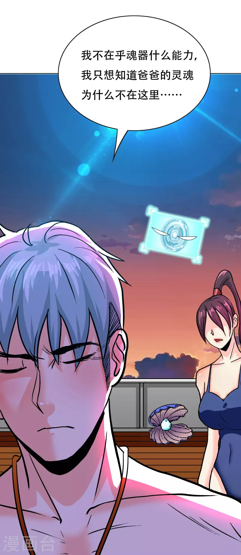 第96话 第一次出国不懂英语怎么办？(1/2)-第96话