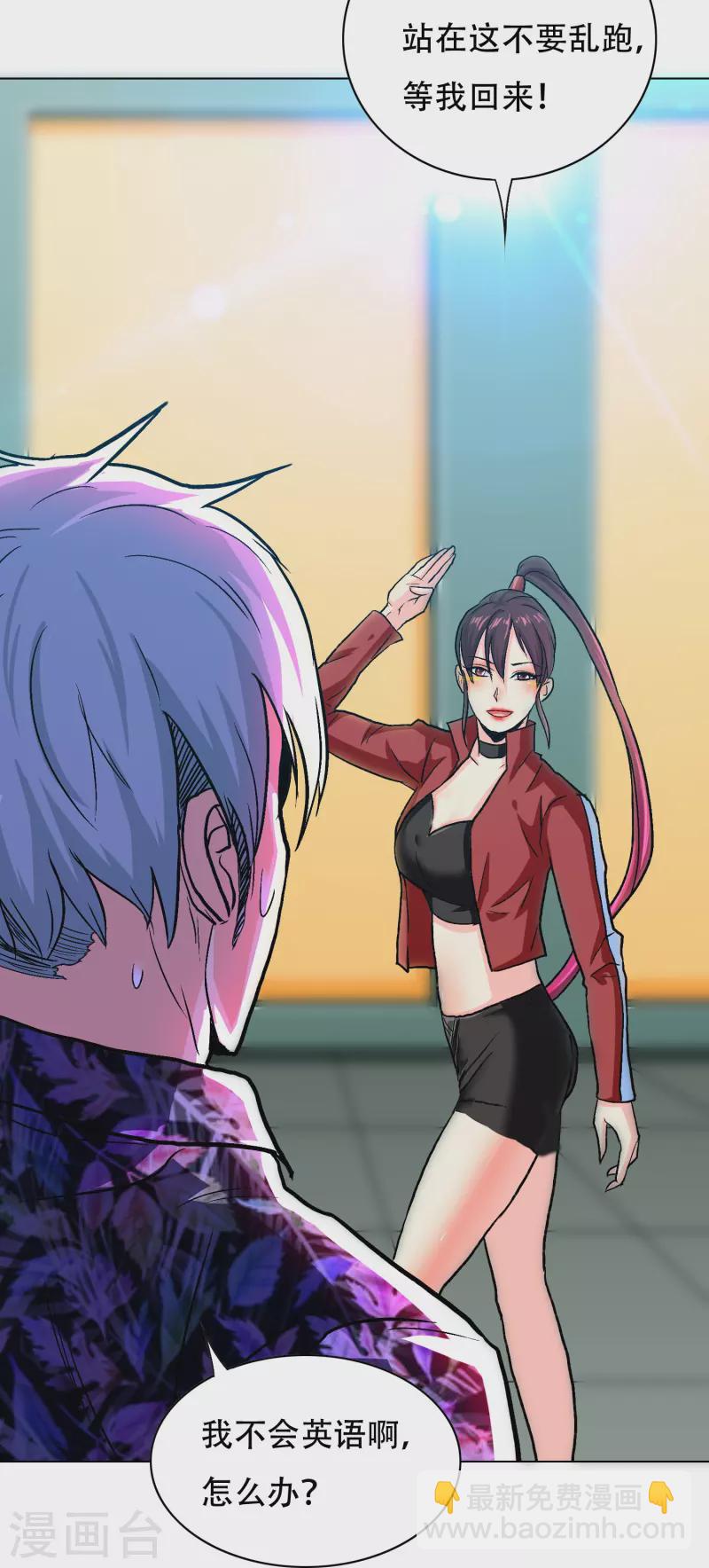 第96话 第一次出国不懂英语怎么办？(1/2)-第96话