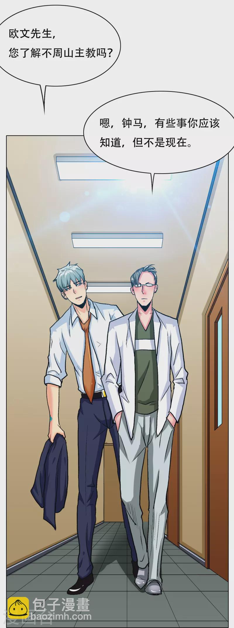 第98话 从头到尾都是一个考验-第98话