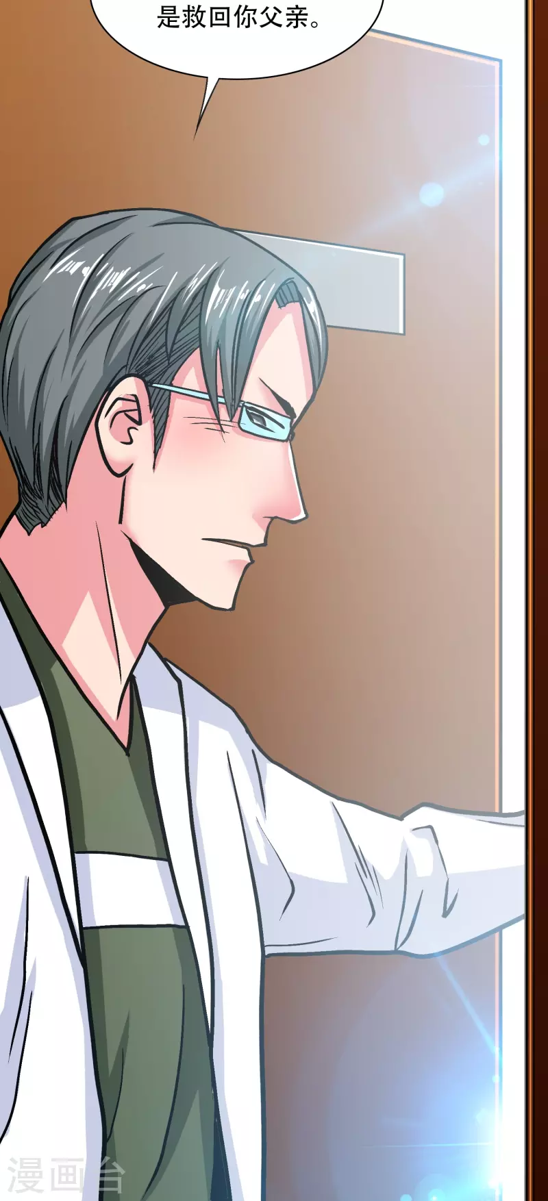 第98话 从头到尾都是一个考验-第98话