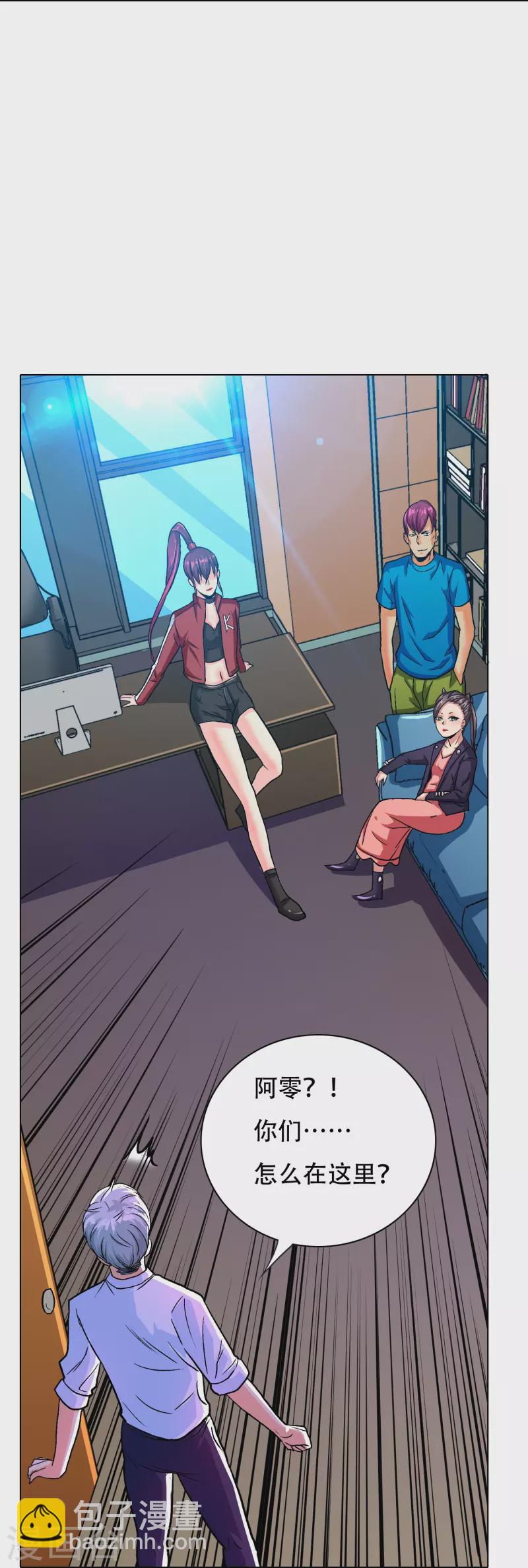 第98话 从头到尾都是一个考验-第98话