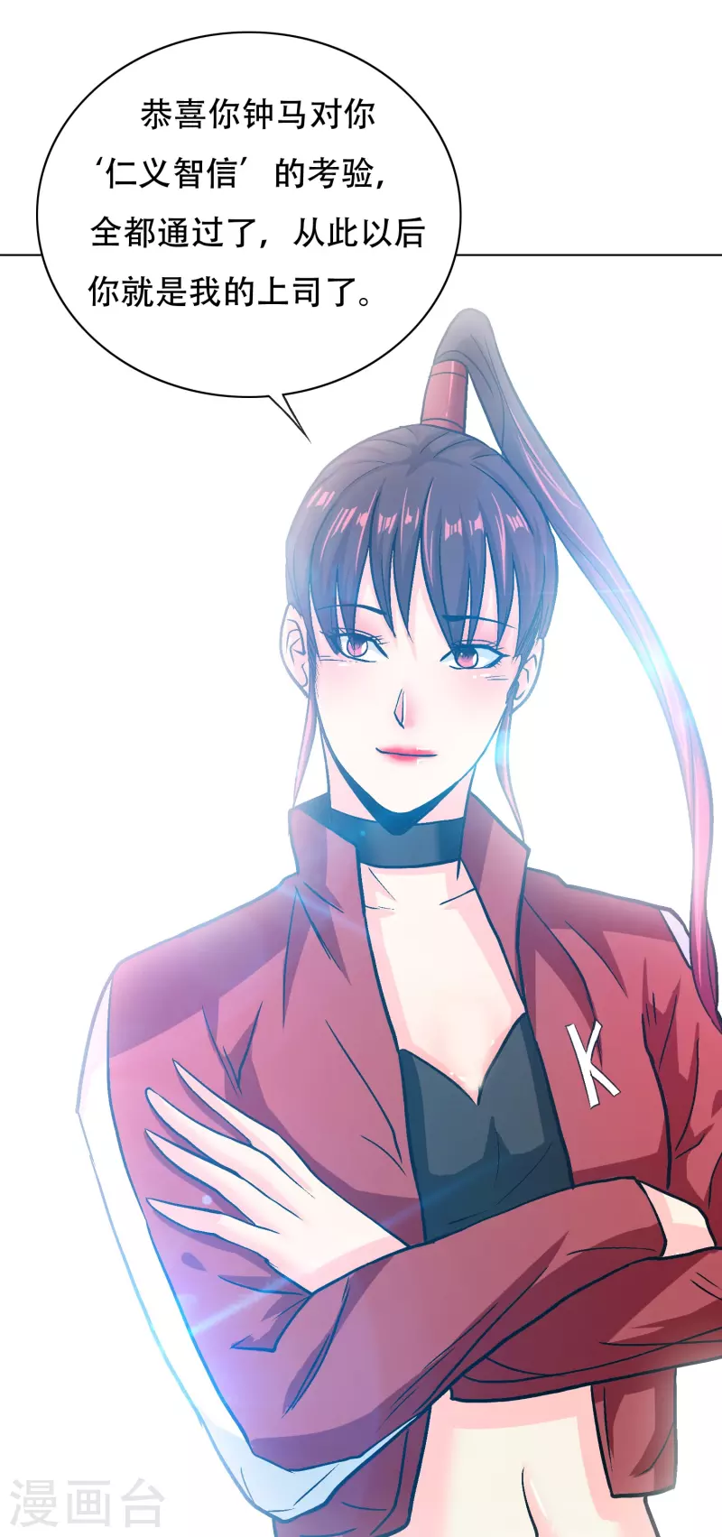 第98话 从头到尾都是一个考验-第98话