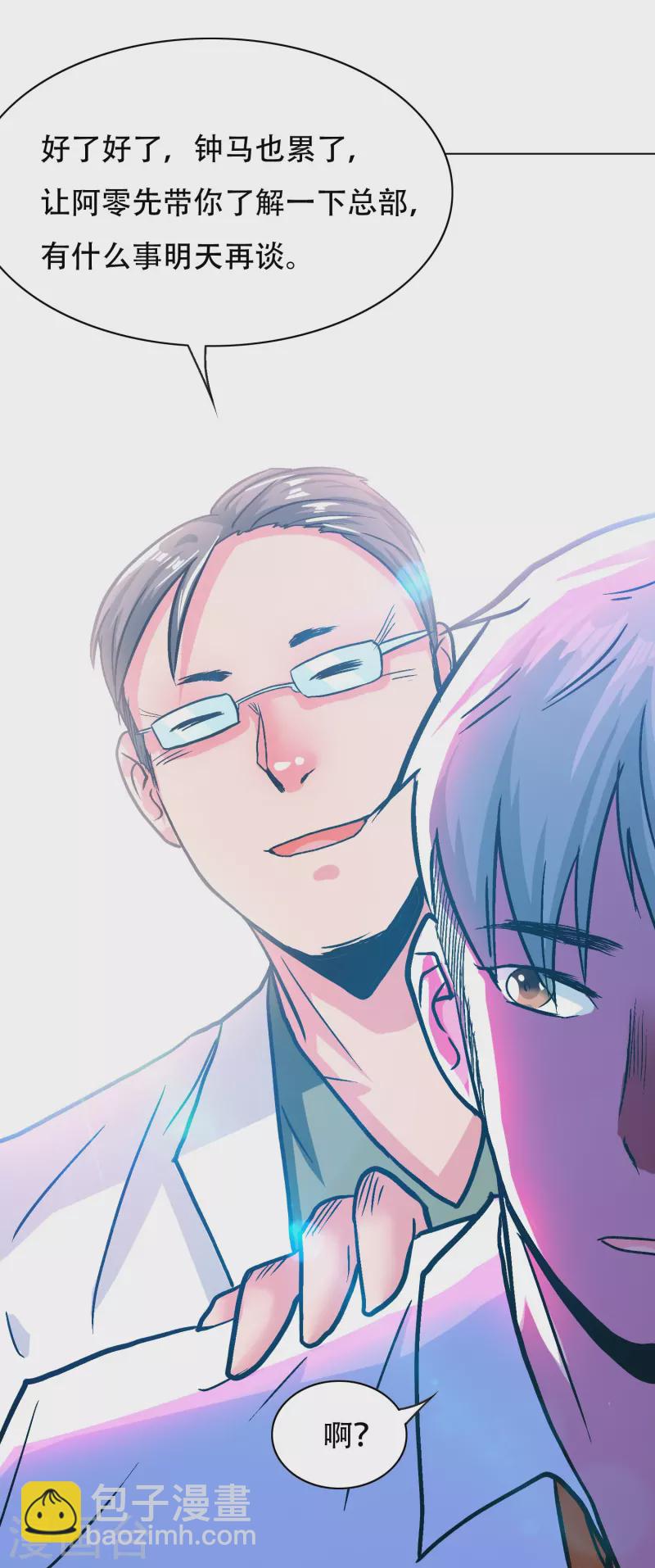 第98话 从头到尾都是一个考验-第98话