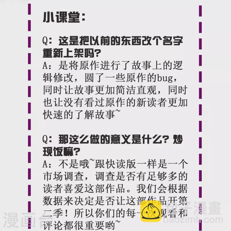 第98话 从头到尾都是一个考验-第98话