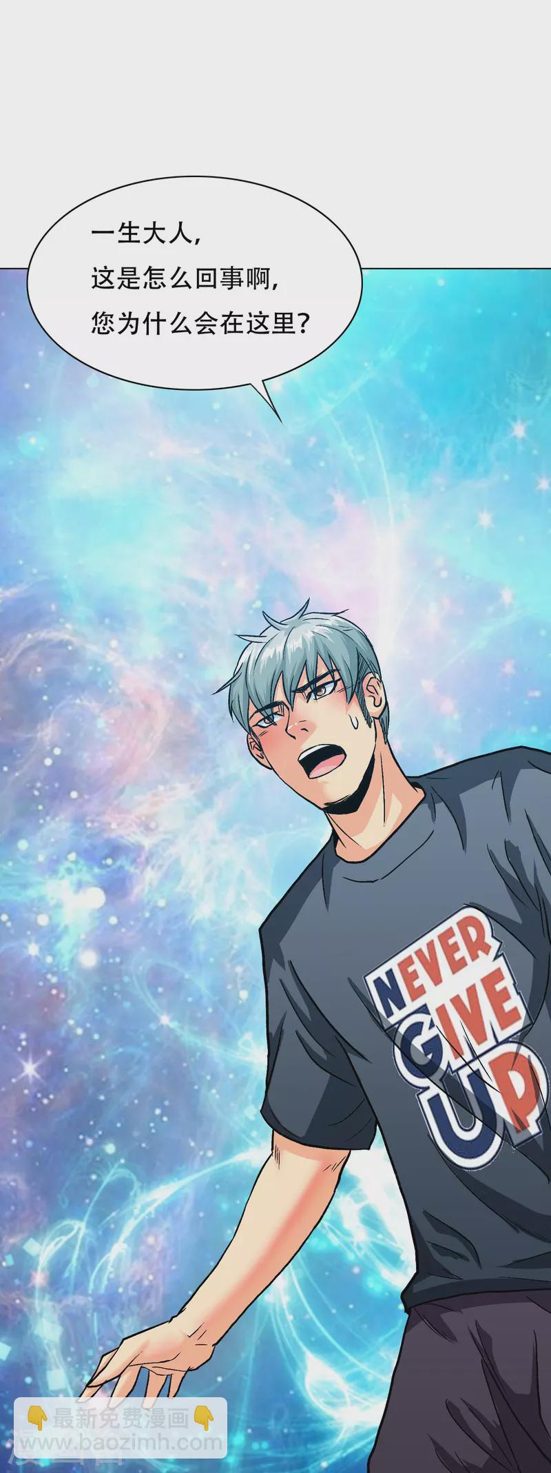 第100话 系统的阴谋-第100话