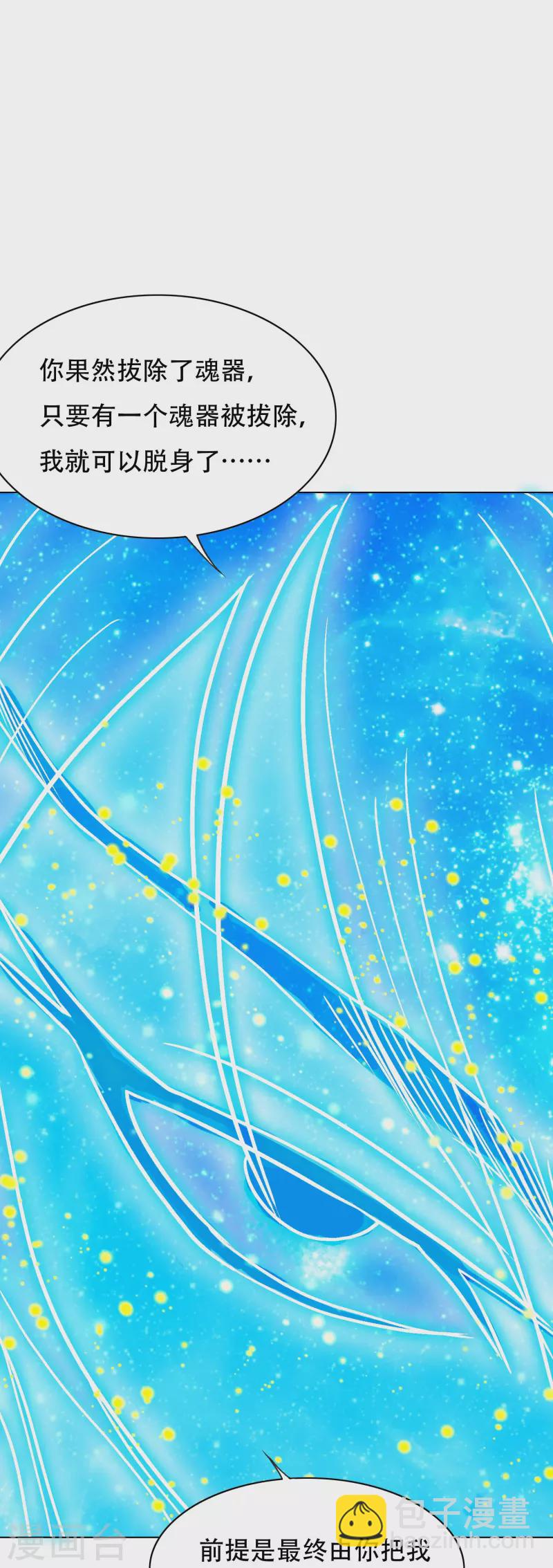 第100话 系统的阴谋-第100话