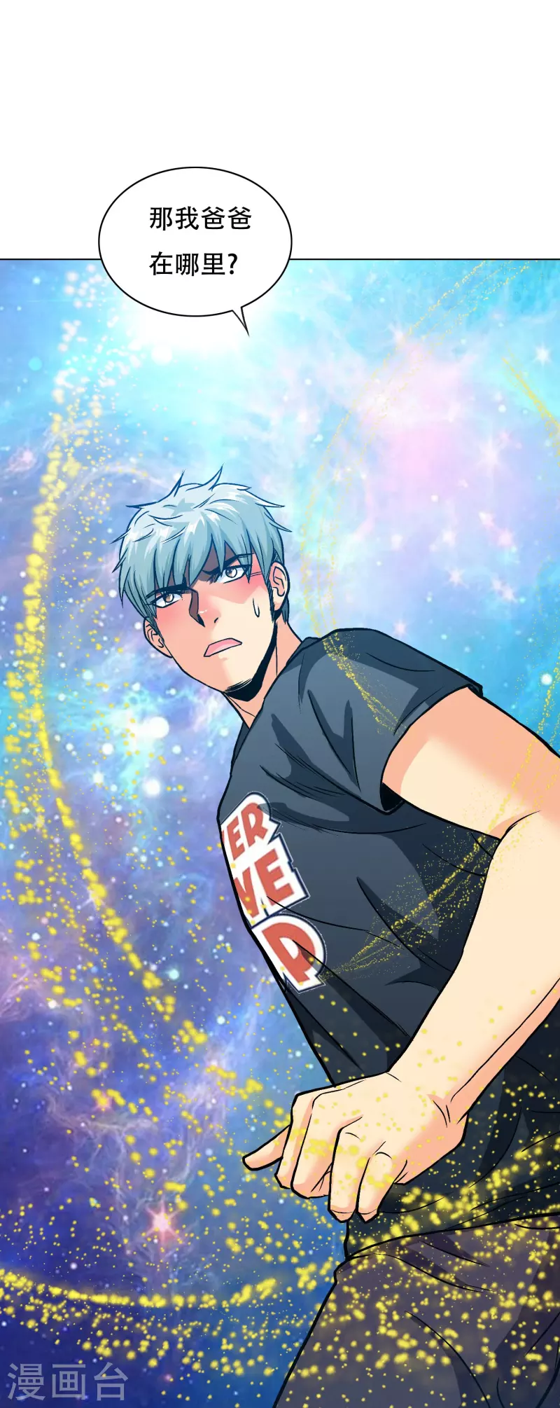 第100话 系统的阴谋-第100话