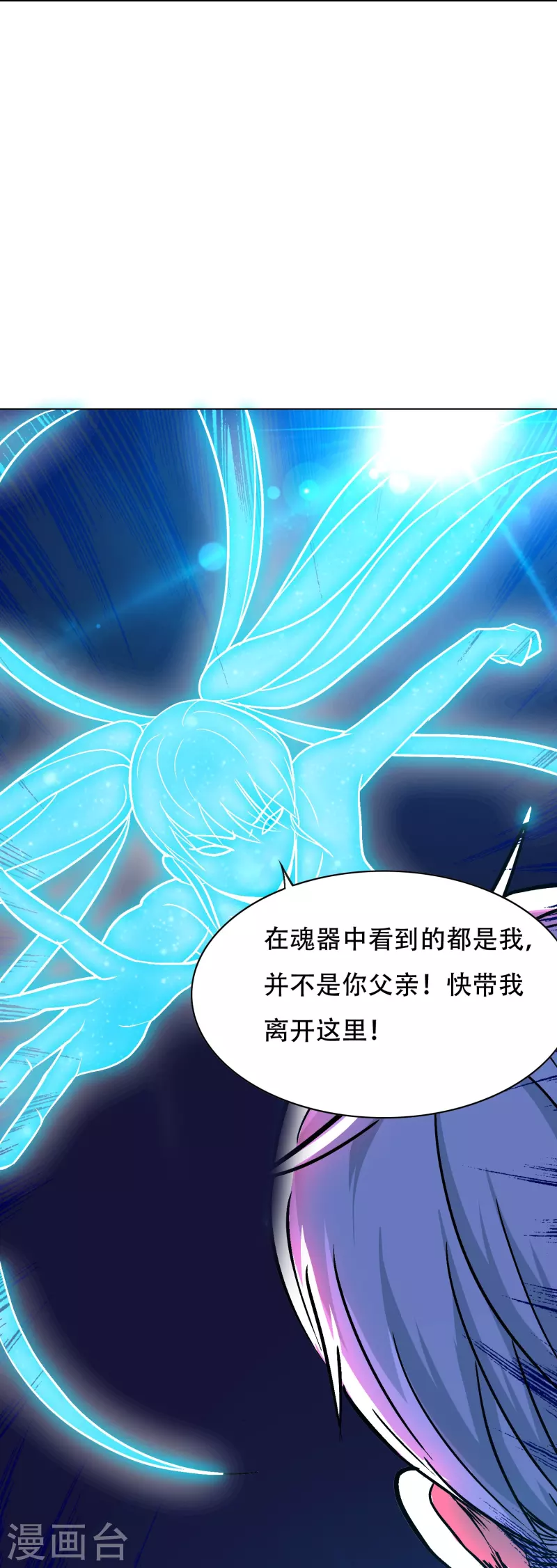 第100话 系统的阴谋-第100话