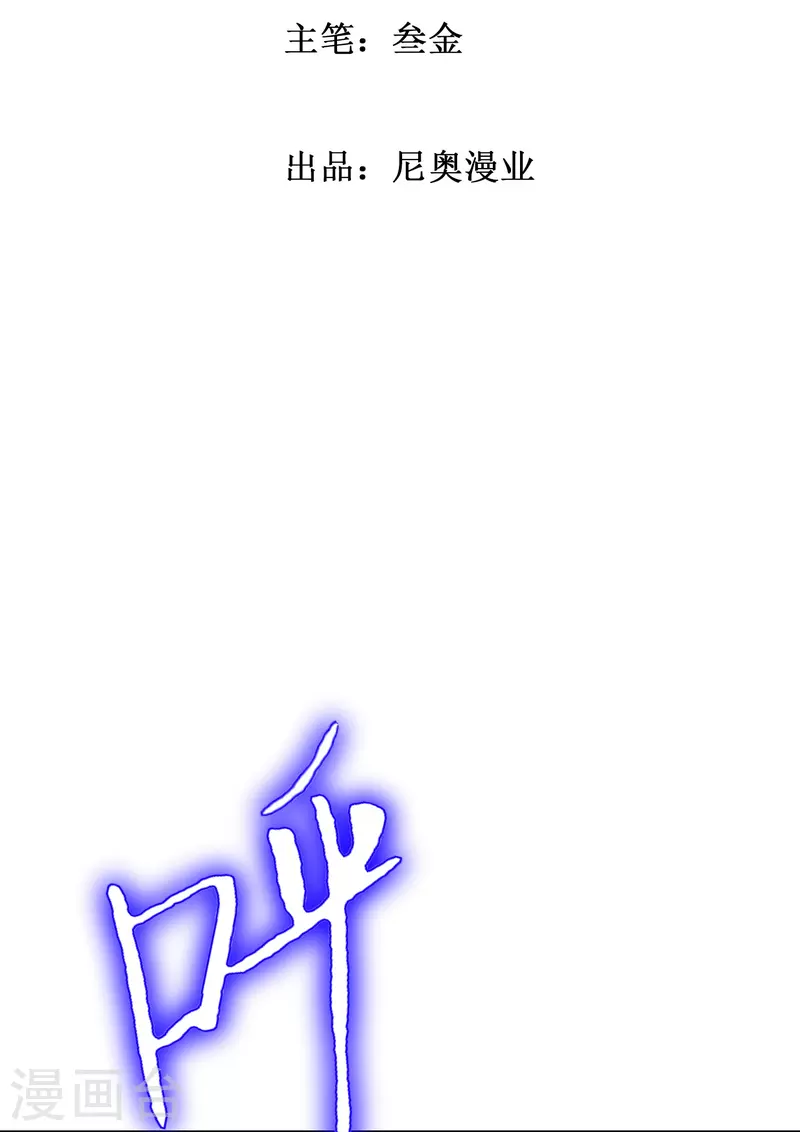 第100话 系统的阴谋-第100话