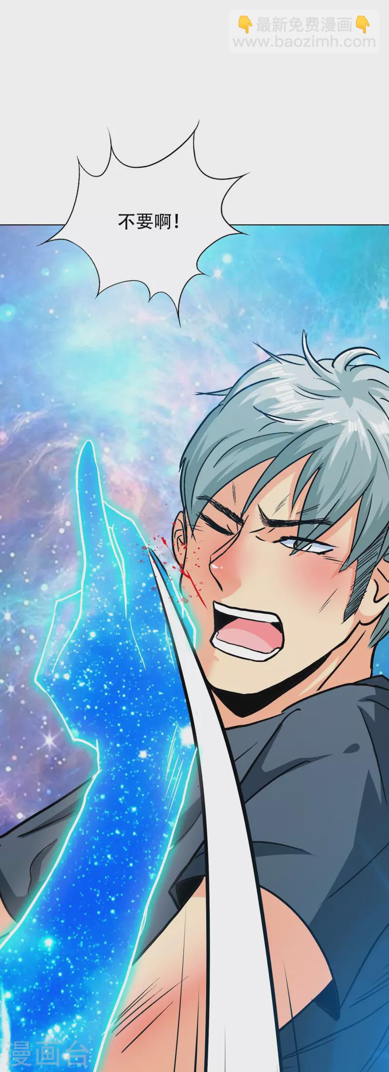 第100话 系统的阴谋-第100话