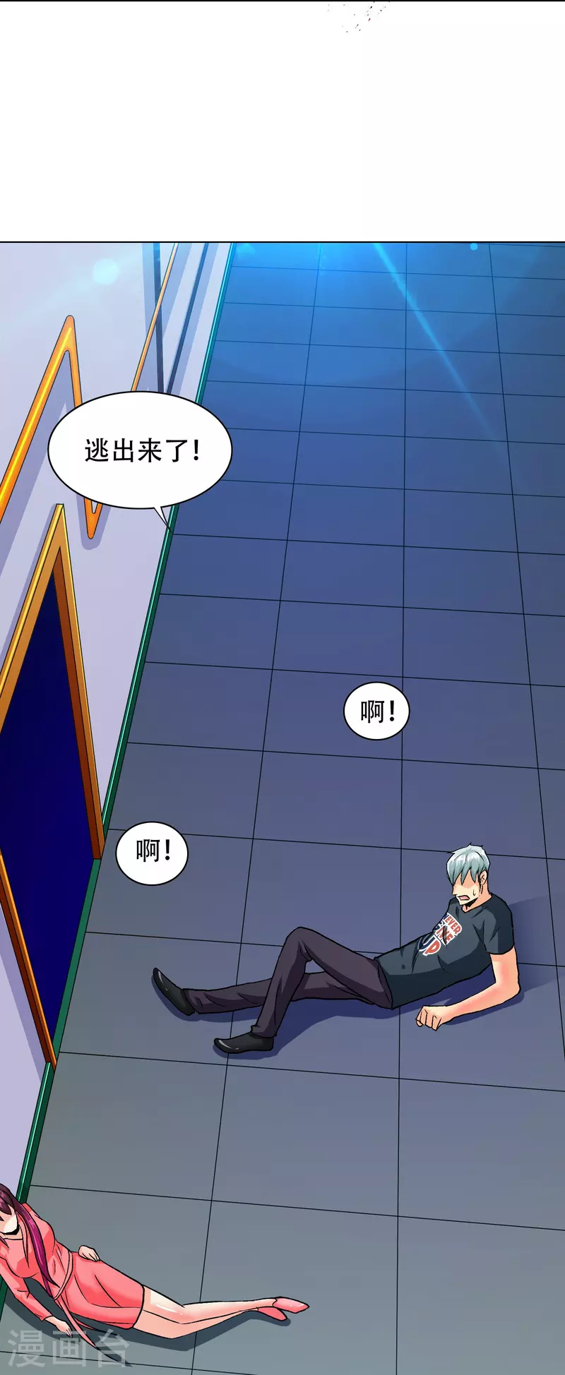 第100话 系统的阴谋-第100话