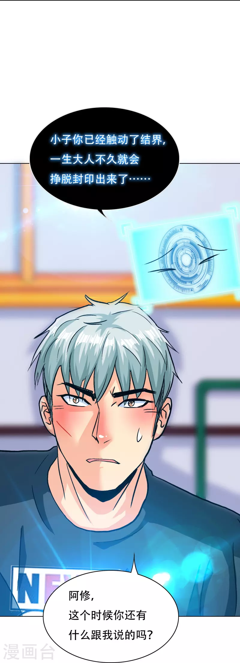 第100话 系统的阴谋-第100话