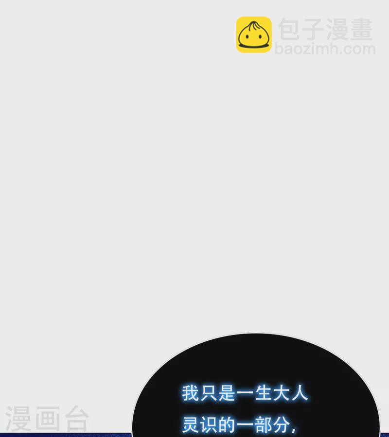 第100话 系统的阴谋-第100话