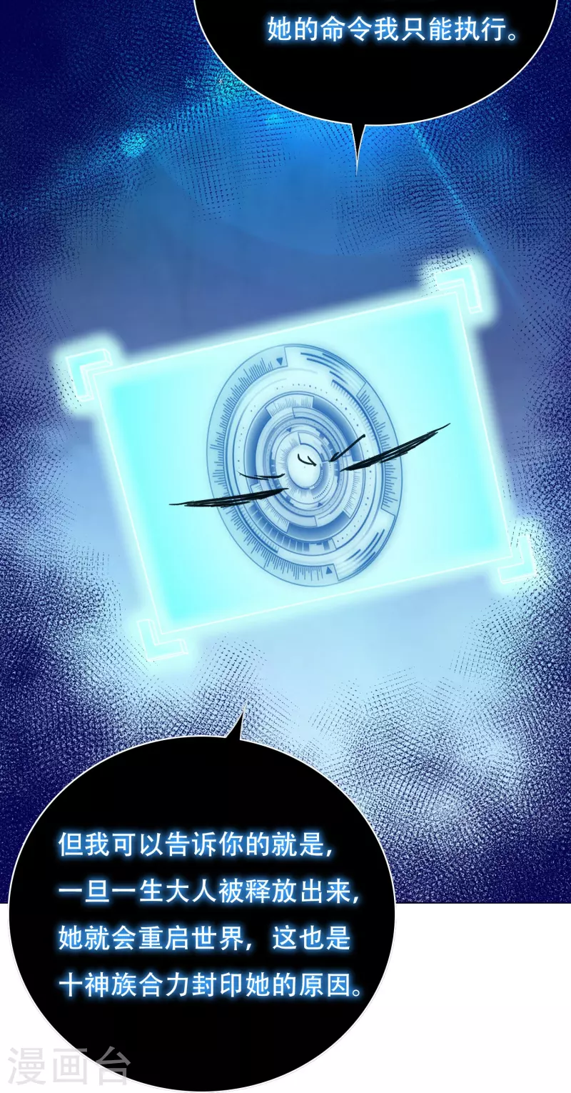 第100话 系统的阴谋-第100话