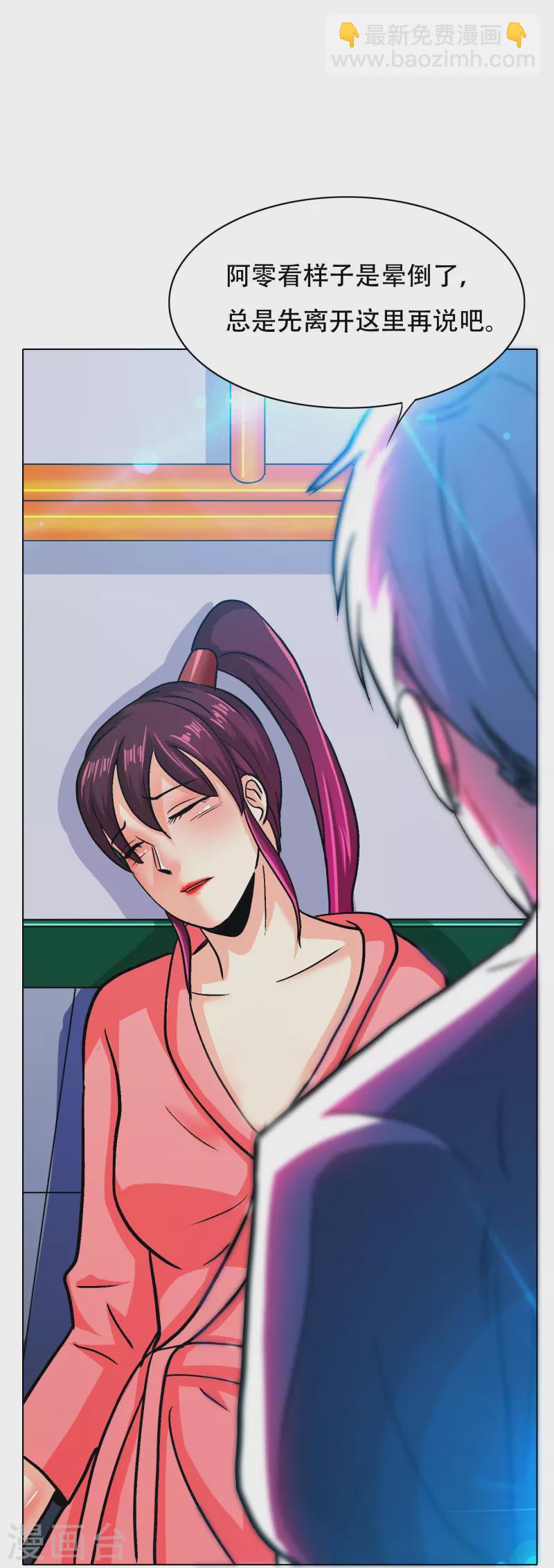 第100话 系统的阴谋-第100话