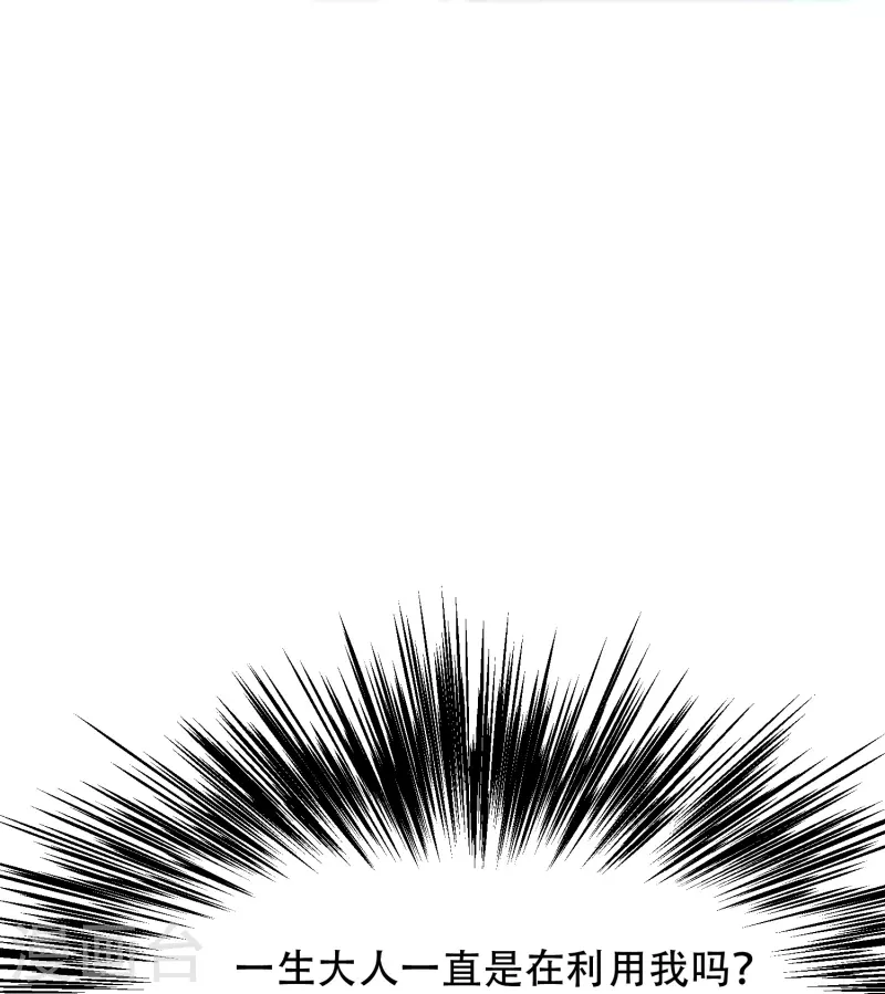 第100话 系统的阴谋-第100话