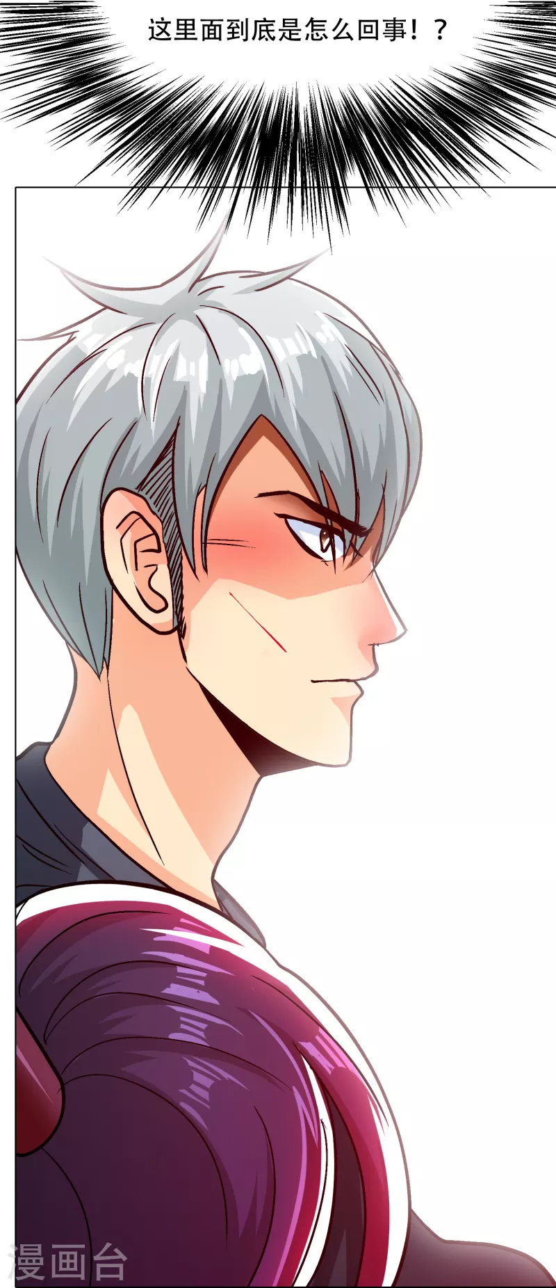 第100话 系统的阴谋-第100话