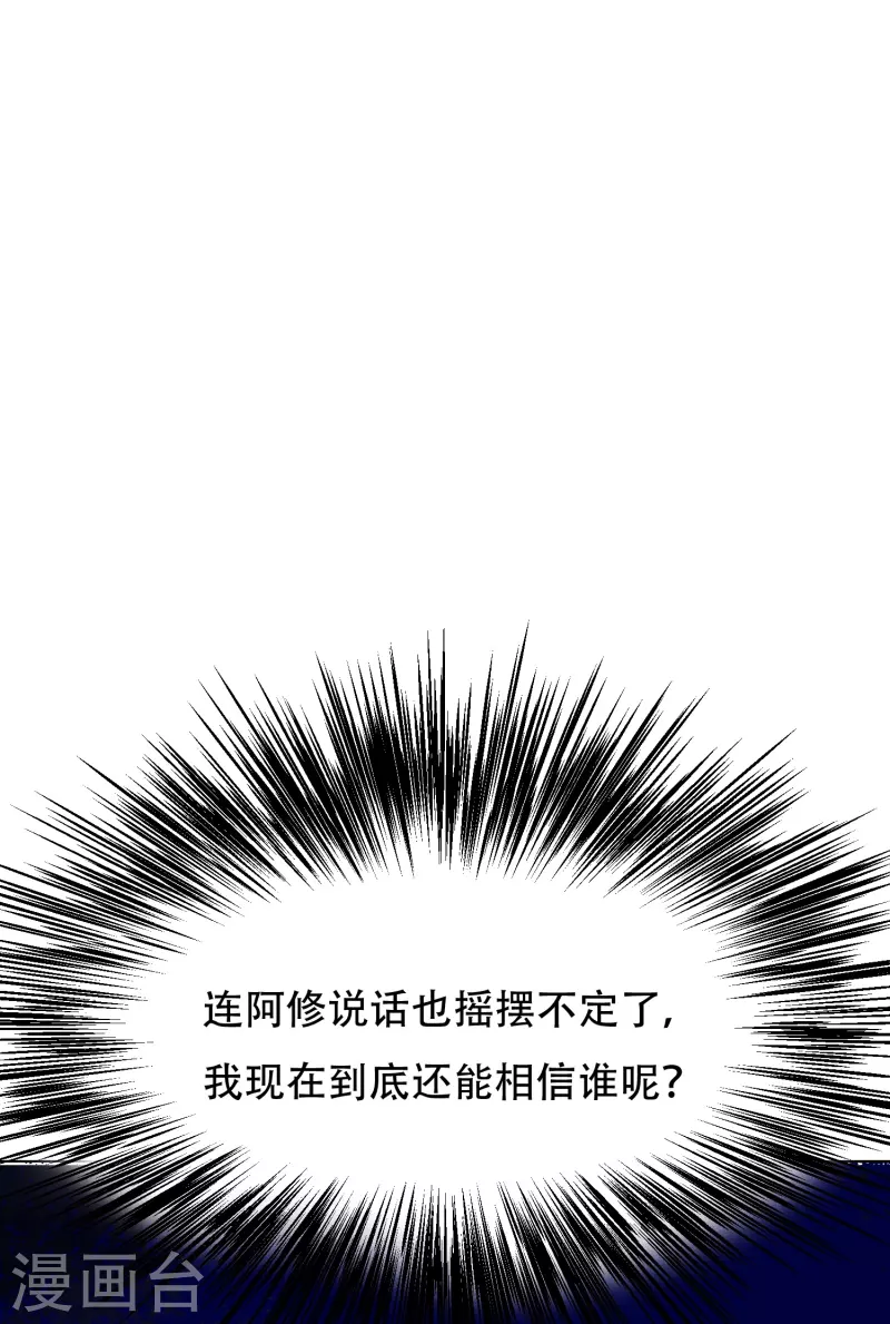 第100话 系统的阴谋-第100话