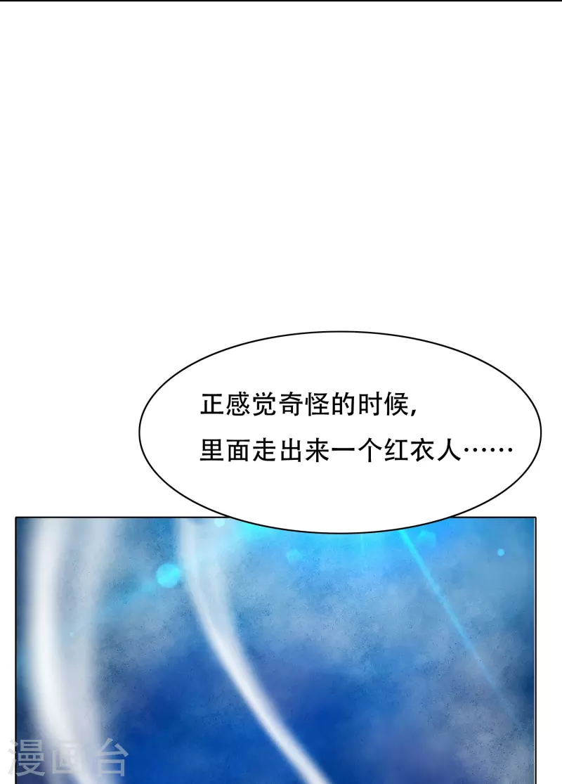 第100话 系统的阴谋-第100话